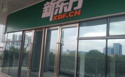 新东方和延安哪个好