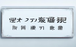 新思维的拼音