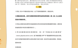 上体校录取分数线一般是多少？