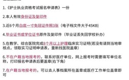 广东执业护士报名需要满足哪些具体条件？学历、专业及工作年限有何要求？
