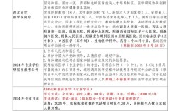 学硕执医报名条件有哪些具体要求？