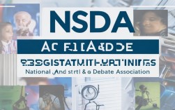 2025年NSDA报名条件更新了吗?现在还符合吗?