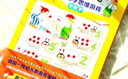 幼儿数学思维书，怎么培养？