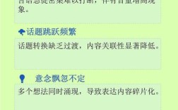 语速慢，思维真的会变慢吗？