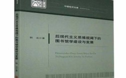 后现代思维如何重塑认知边界？