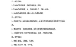 大班幼儿思维教案