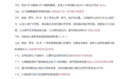 心电学技术报名条件