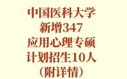 心理医师该选哪所大学读？