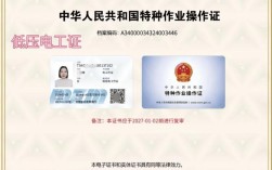 电工证报名条件有哪些？