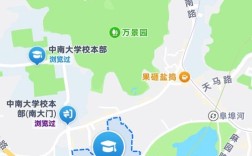 中南研究生校区分布是？