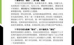 课堂思维如何高效提升学习效果？