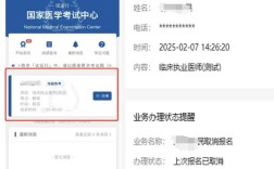 2025医师证报名条件有哪些具体变化？