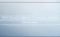 2015临床检验技士考试报名条件有哪些具体要求?