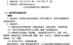 北京实验员报名条件有哪些具体要求？