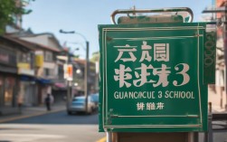 2025广州三中录取分数线是多少？