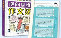 定式思维作文，是束缚还是助力？