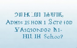 2025阳东一中录取分数线是多少？