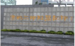 泰州二附中录取分数线是多少？