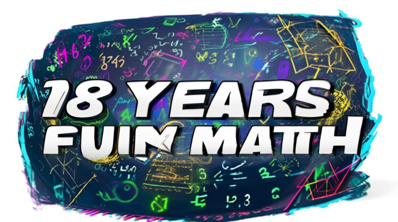 18年趣味数学，如何用数字解锁世界的奇妙？-图2