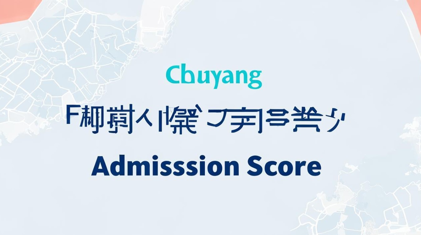 沭阳外国语录取线多少分-图1