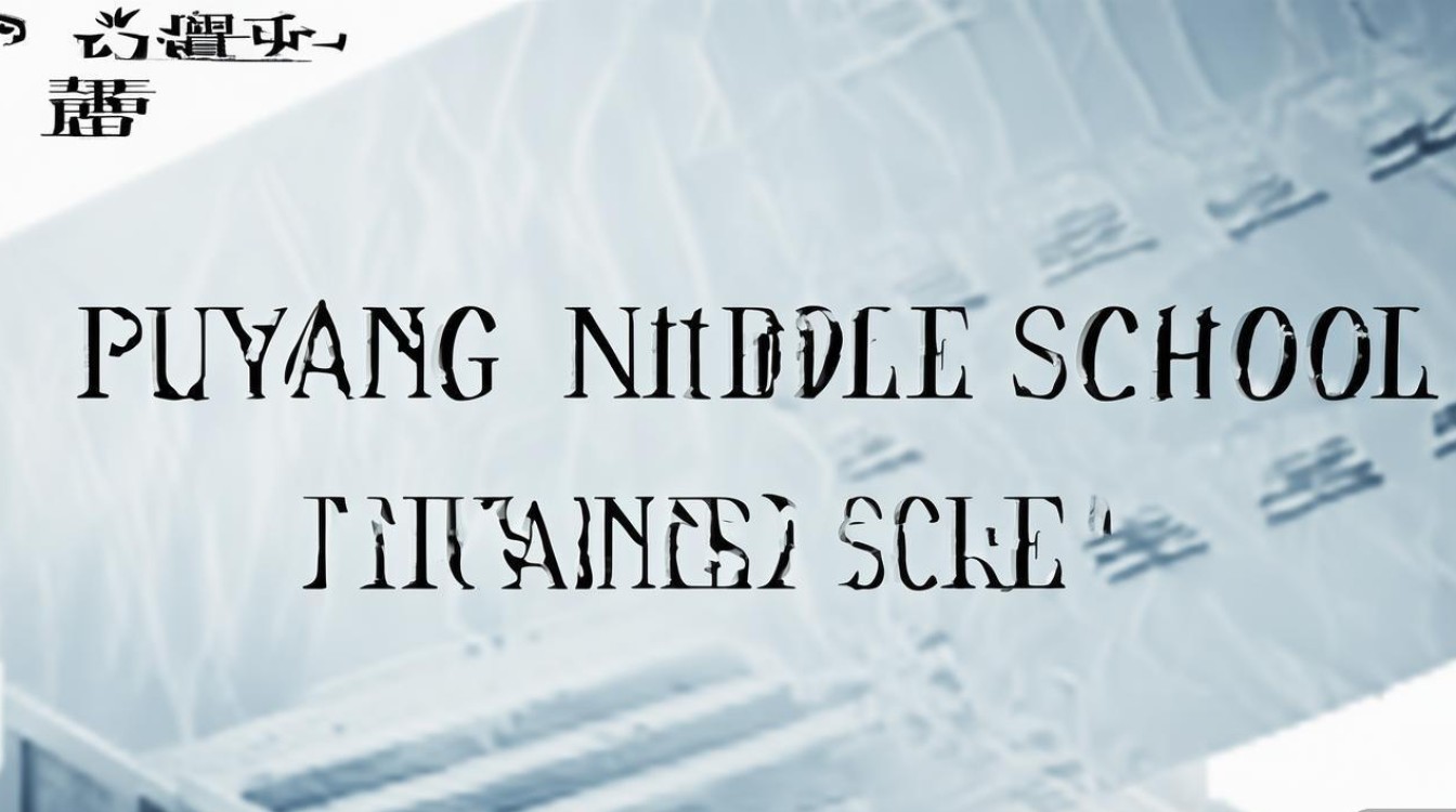 2025濮阳中考录取线刚公布?各校分数线是多少?-图1 2025濮阳中考录取线刚公布?各校分数线是多少?-图1