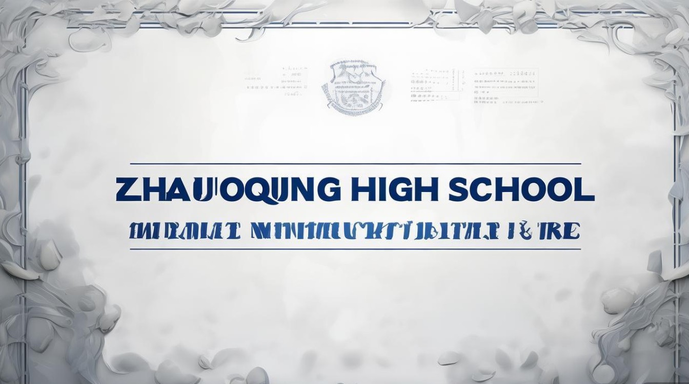 肇庆高中最低录取分是多少?-图1 肇庆高中最低录取分是多少?-图1