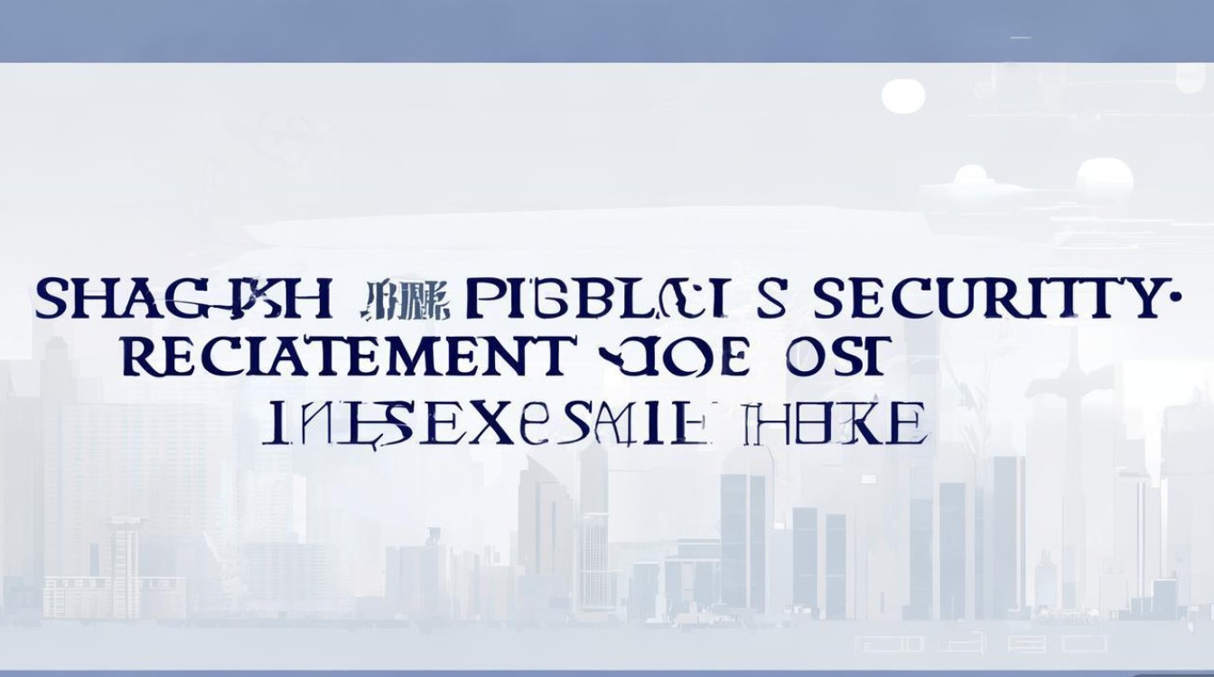 上海公安录取分数线到底是多少？-图1