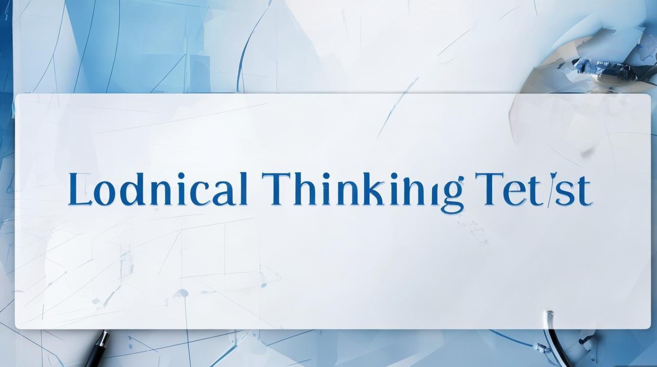 逻辑思维测试，招聘如何科学选才？-图1