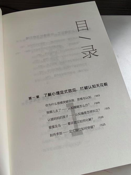 思维禁锢如何打破？-图3