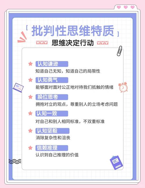批判性思维究竟是什么？如何真正掌握它？-图2