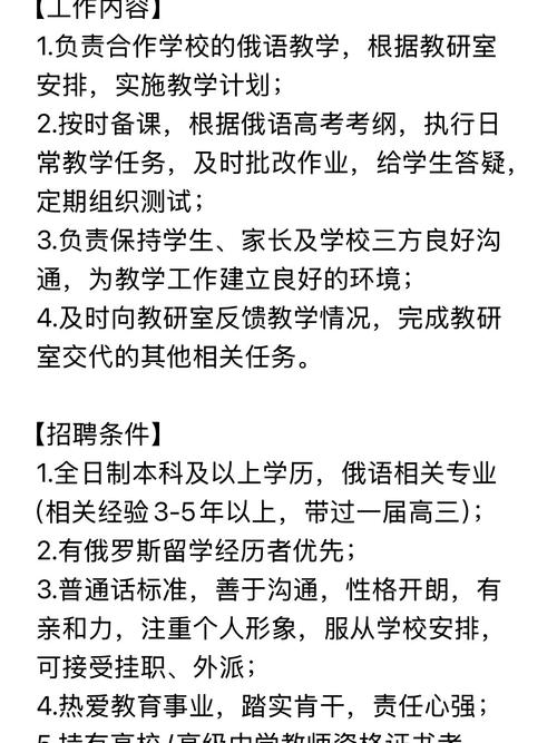 汉硕招俄语生？哪些学校在招？-图2