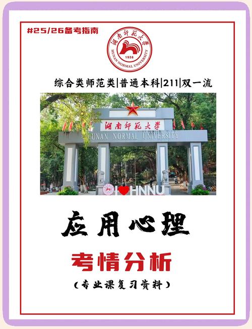 应用心理还是MBA,该如何选?-图1 应用心理还是MBA,该如何选?-图1