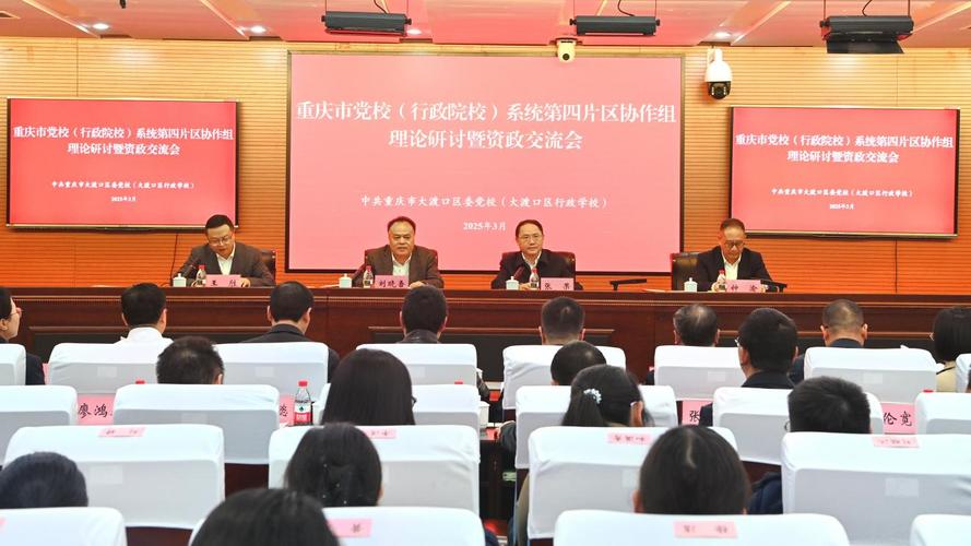 重庆哪些党校寒暑假安排是怎样的？-图3