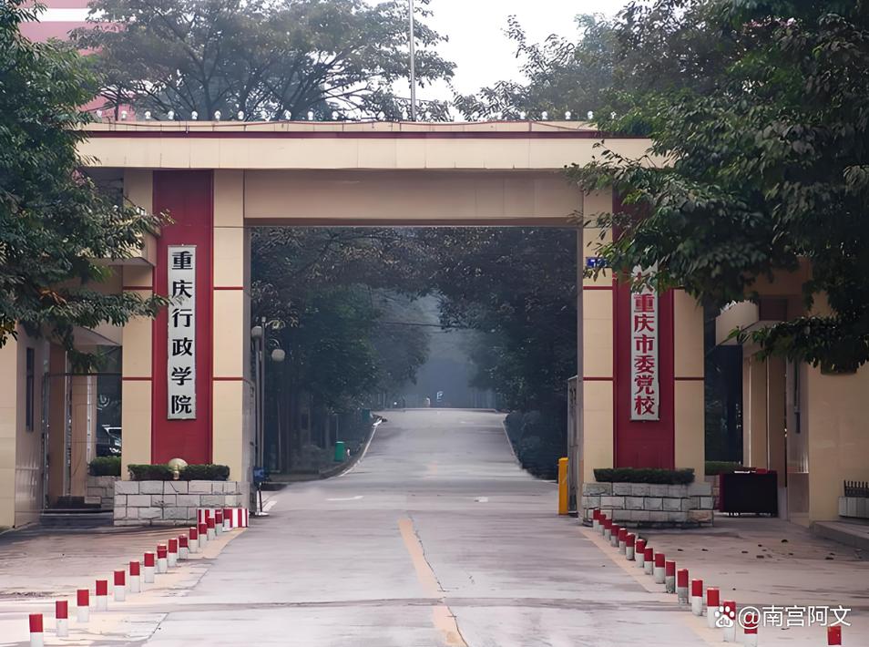 重庆哪些党校寒暑假安排是怎样的？-图2