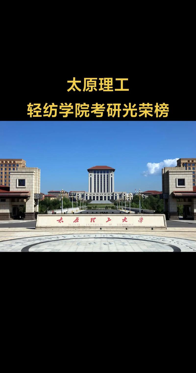 太原大学考研机构哪家强？-图3
