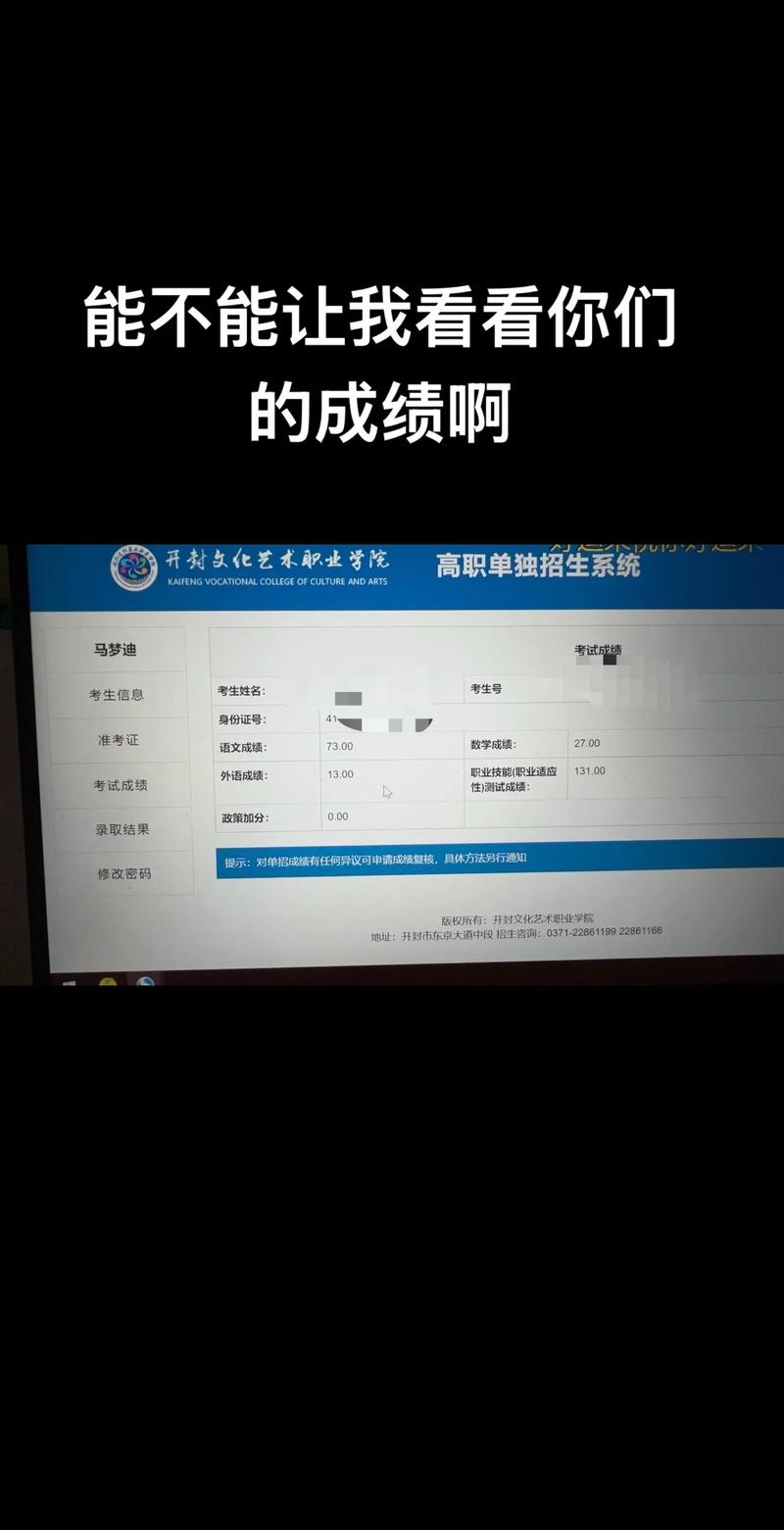 开封文化艺术录取分多少?-图1 开封文化艺术录取分多少?-图1