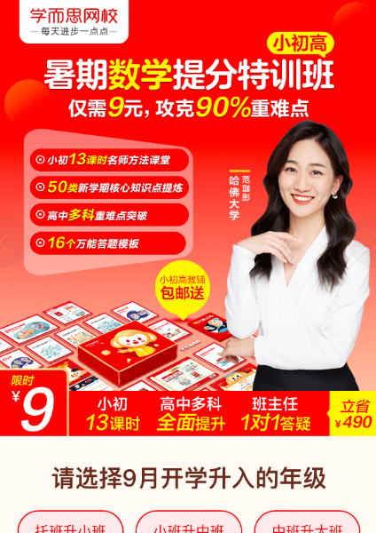 肖秀荣属于哪个网校?-图1 肖秀荣属于哪个网校?-图1