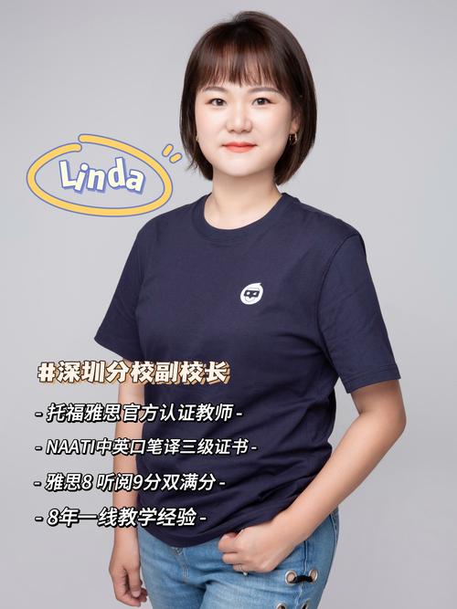 鲍莉是哪个学校的教师？-图3