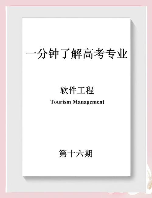 药学与软件工程，哪个更值得选？-图3