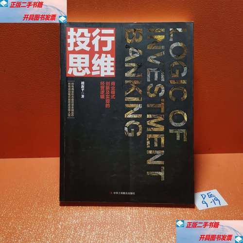 楼新平的投行思维核心是什么？-图1