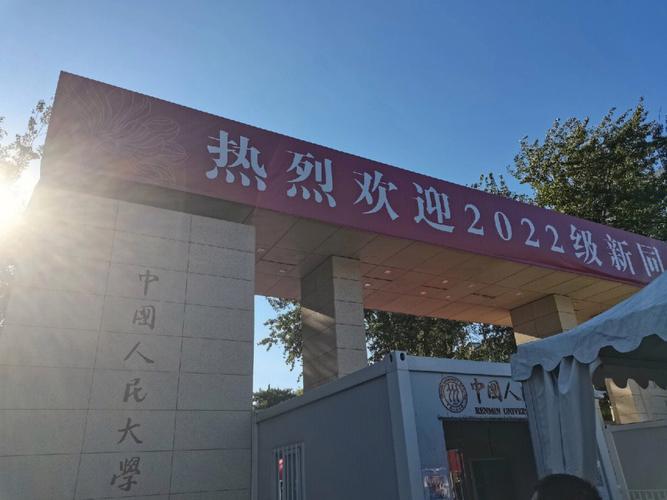 人大考研考场入口在哪？-图1