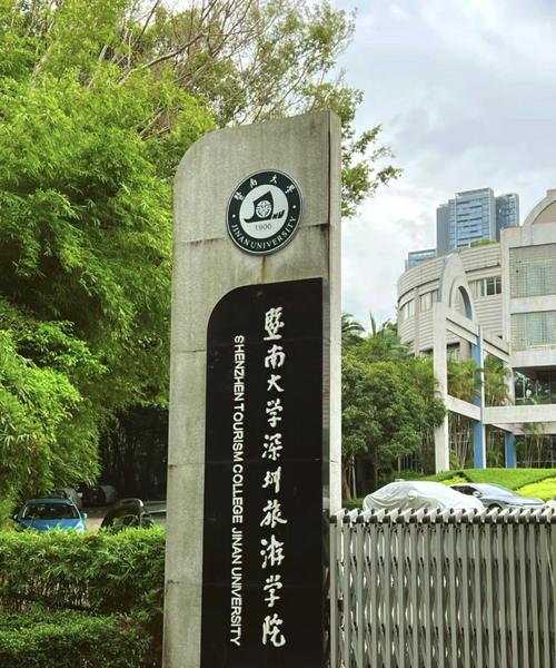 暨南大学研究生校区怎么分?-图1 暨南大学研究生校区怎么分?-图1