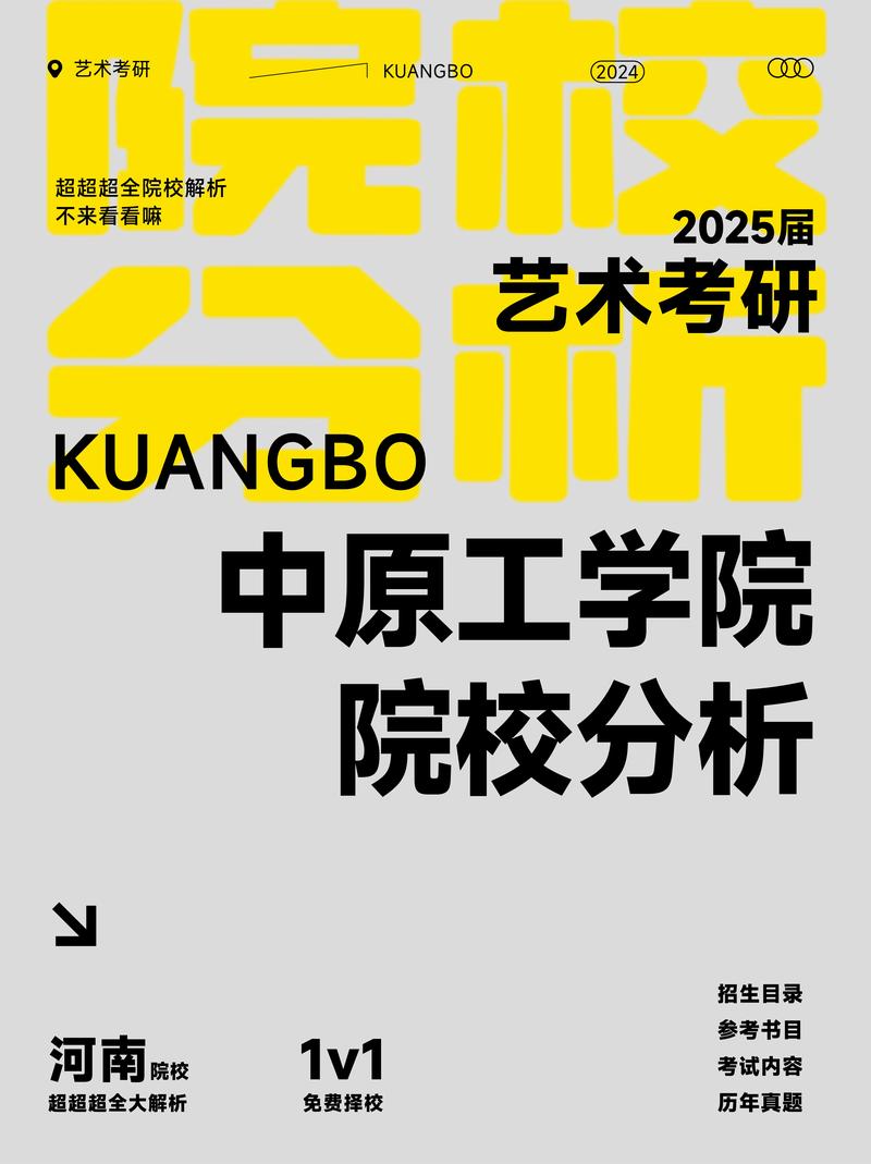 艺术设计硕士选校，如何择最优？-图3