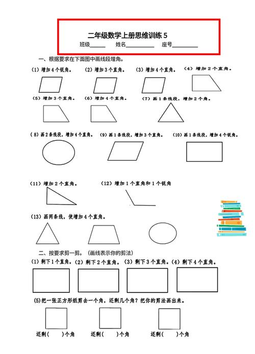 二年级思维训练100题，如何高效提升？-图3