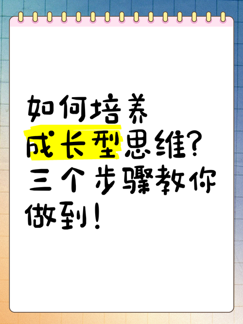 思维如何有效教授？-图1