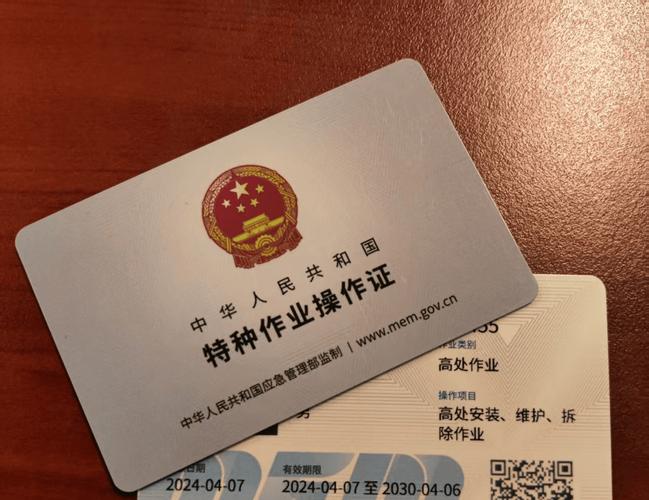 广东电工证报名条件有哪些具体要求?-图2 广东电工证报名条件有哪些具体要求?-图2