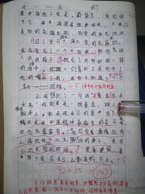 如何用变换思维写出高分作文？-图2