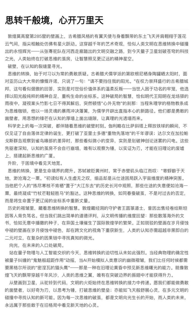 如何用变换思维写出高分作文？-图1