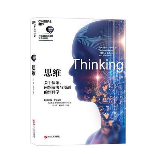 小集团思维txt,如何避免群体决策的陷阱?-图1 小集团思维txt,如何避免群体决策的陷阱?-图1