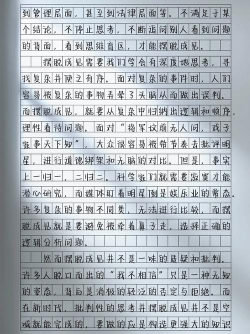 思维定势如何束缚作文的创造力？-图1